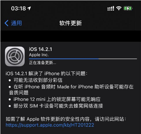 通山苹果手机维修分享iOS 14.2.1正式版发布 