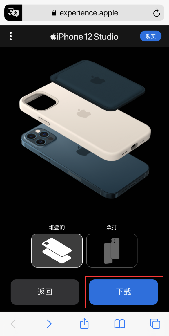 通山苹果手机维修分享选购 iPhone 12 必备 