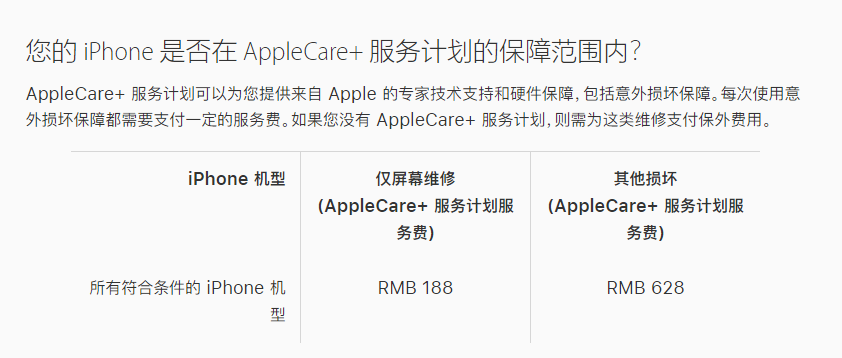 通山苹果手机维修分享苹果 iPhone 12 官方维修价格是多少 
