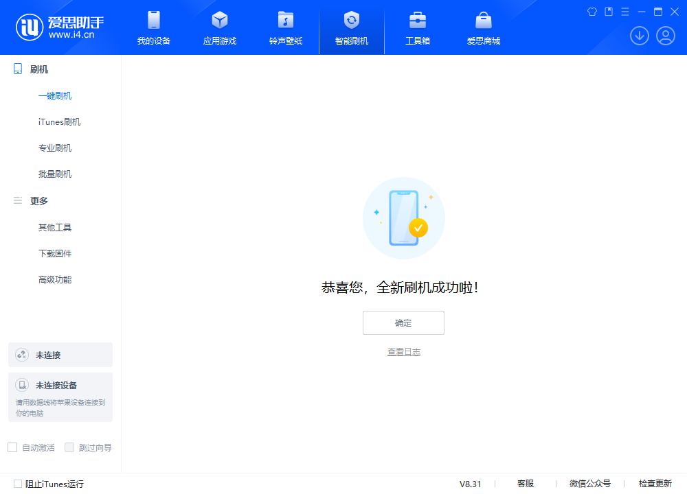 通山苹果手机维修分享iOS 18.2正式版升级_iOS 18.2正式版一键刷机教程 