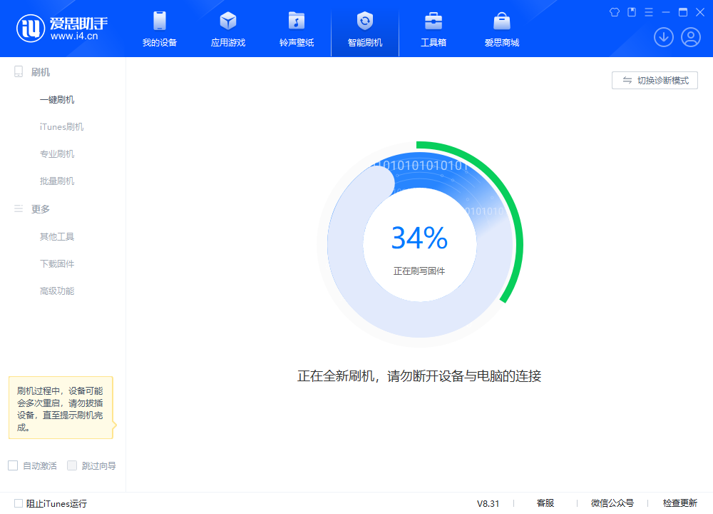 通山苹果手机维修分享iOS 18.2RC版升级_iOS 18.2RC版一键刷机教程 