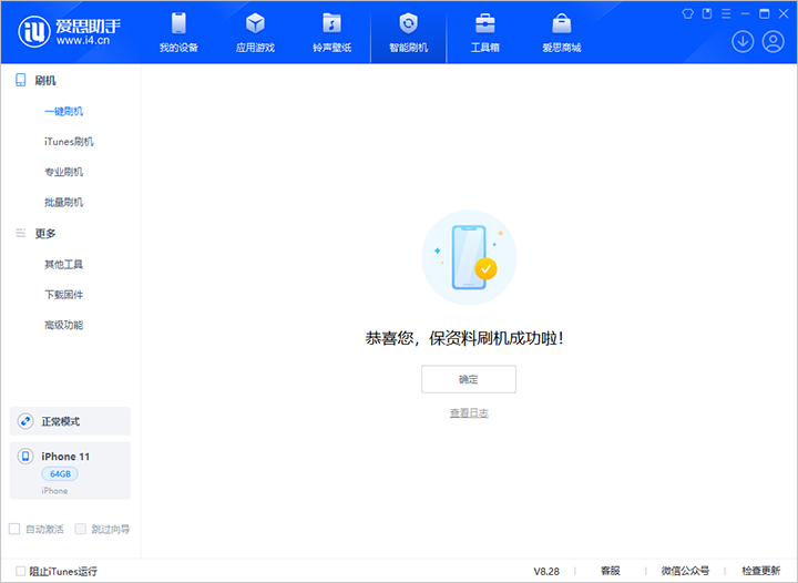 通山苹果手机维修分享iOS 17.7 RC版升级_iOS 17.7 RC版一键刷机教程 