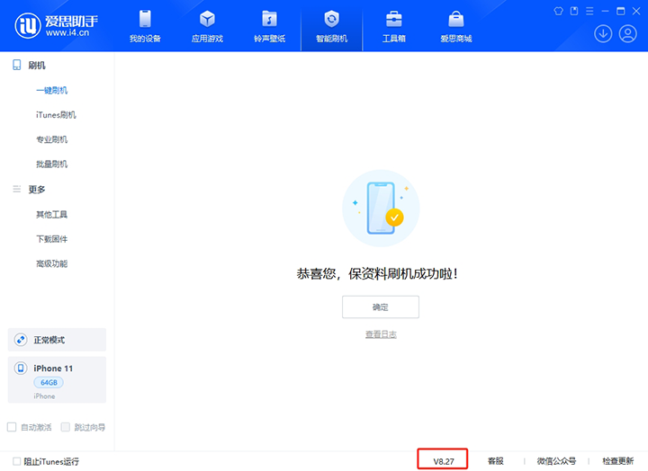 通山苹果手机维修分享iOS 17.6正式版评测_iOS 17.6正式版一键刷机教程 