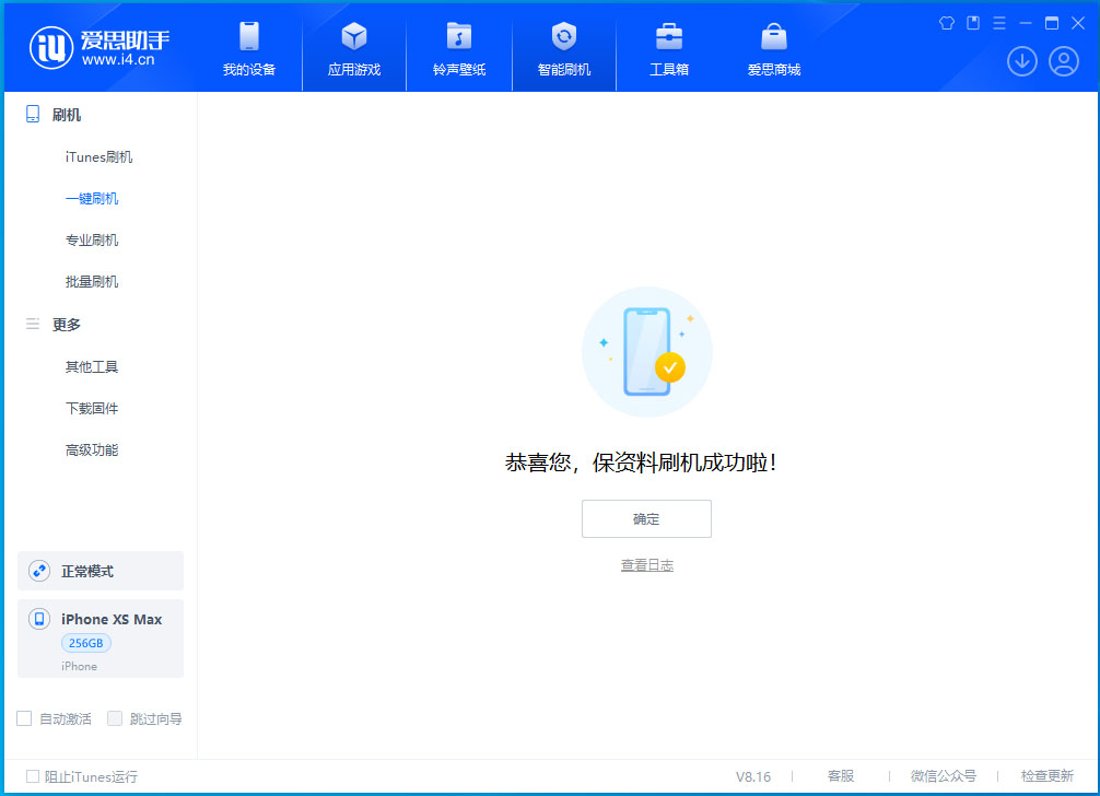 通山苹果手机维修分享iOS 17.5测试版升级_iOS 17.5测试版一键刷机教程 