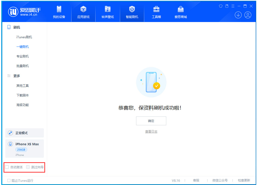 通山苹果手机维修分享iOS 17.4 RC版升级_iOS 17.4 RC版一键刷机教程 