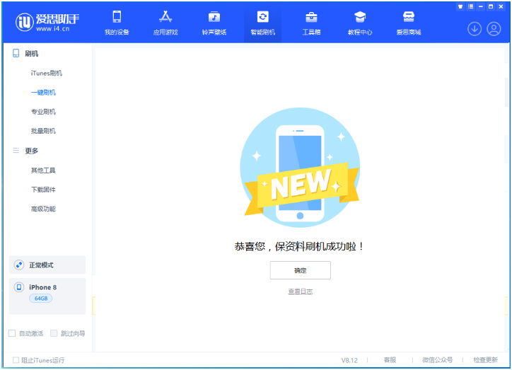 通山苹果手机维修分享iOS 16.7.3RC版升级_iOS 16.7.3 RC版一键刷机教程 