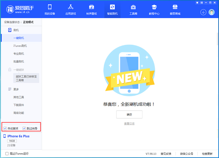 通山苹果手机维修分享iOS 15.7.8 正式版升级_iOS 15.7.8 正式版一键刷机教程 
