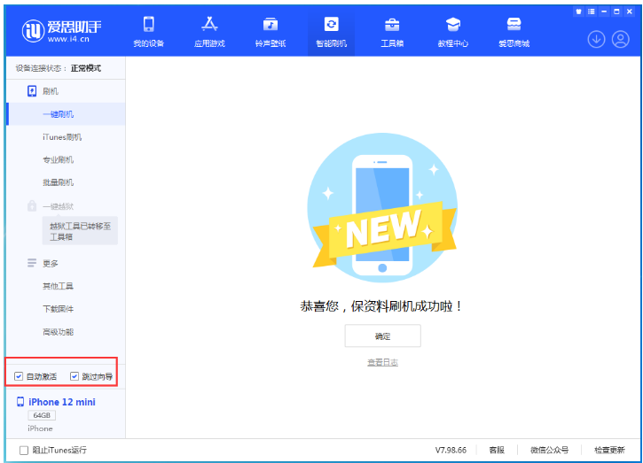 通山苹果手机维修分享iOS 16.6 RC版升级_iOS 16.6 RC版一键刷机教程 