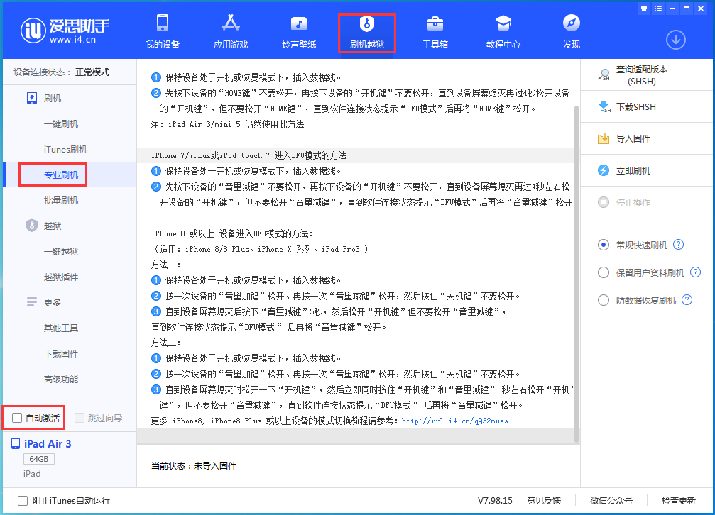 通山苹果手机维修分享iOS 14.5 测试版_iOS 14.5 测试版一键刷机教程 